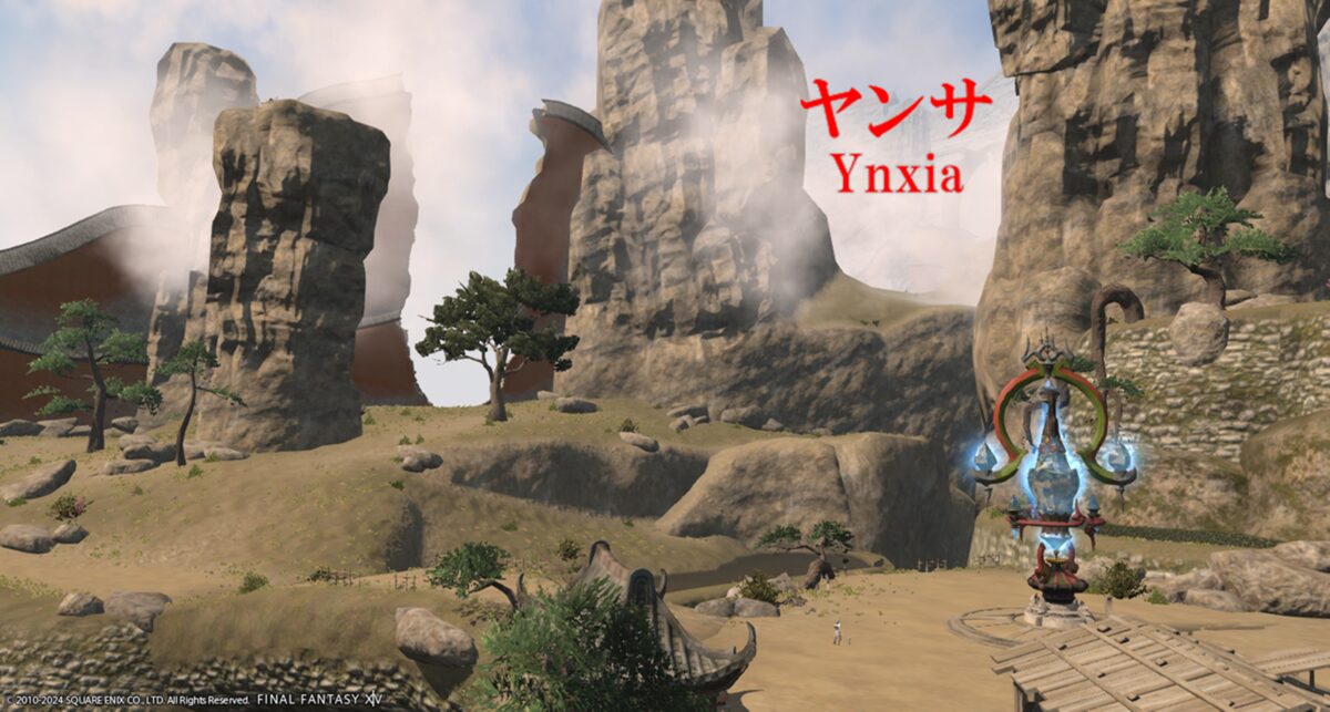 FF14モンスター図鑑 ヤンサ｜さにすとのインベントリ