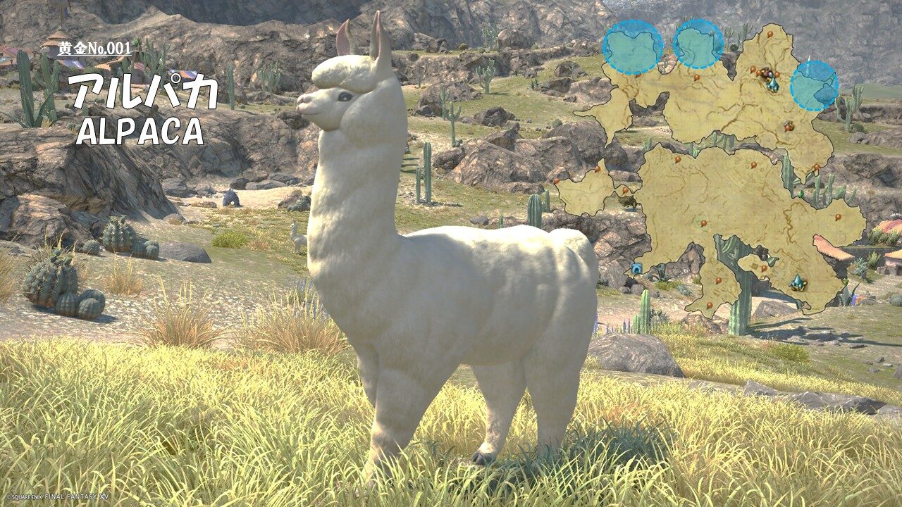 黄金No.001 アルパカ(Alpaca)｜さにすとのインベントリ