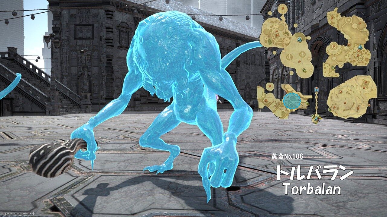黄金No.106 トルバラン(Torbalan)｜さにすとのインベントリ